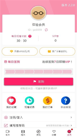 帕里帕里palipali轻量版