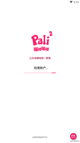 帕里帕里palipali轻量版