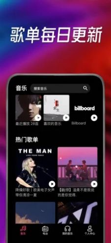 小虾音乐app下载截图