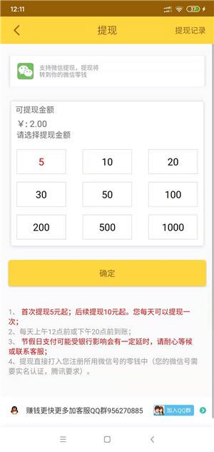 金刚涨免费版