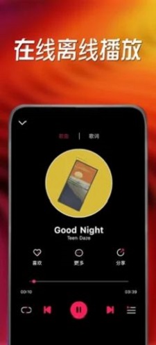 小虾音乐截图