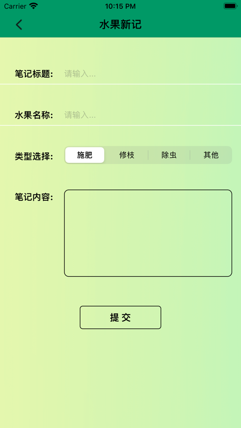 果种忙安卓版