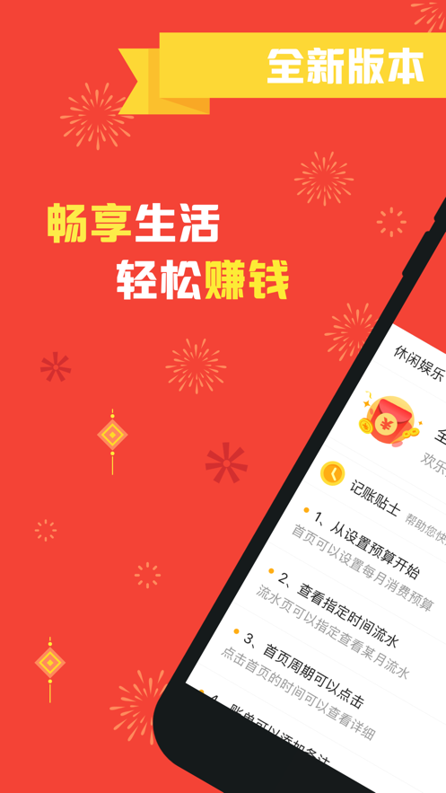 金币达人手机版
