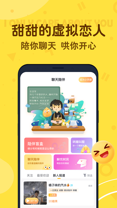 叨叨聊天破解版截图