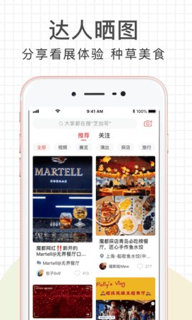 走起