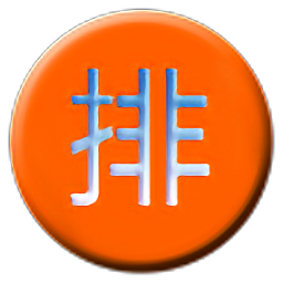 da8da八字排盘