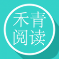 禾青阅读2023