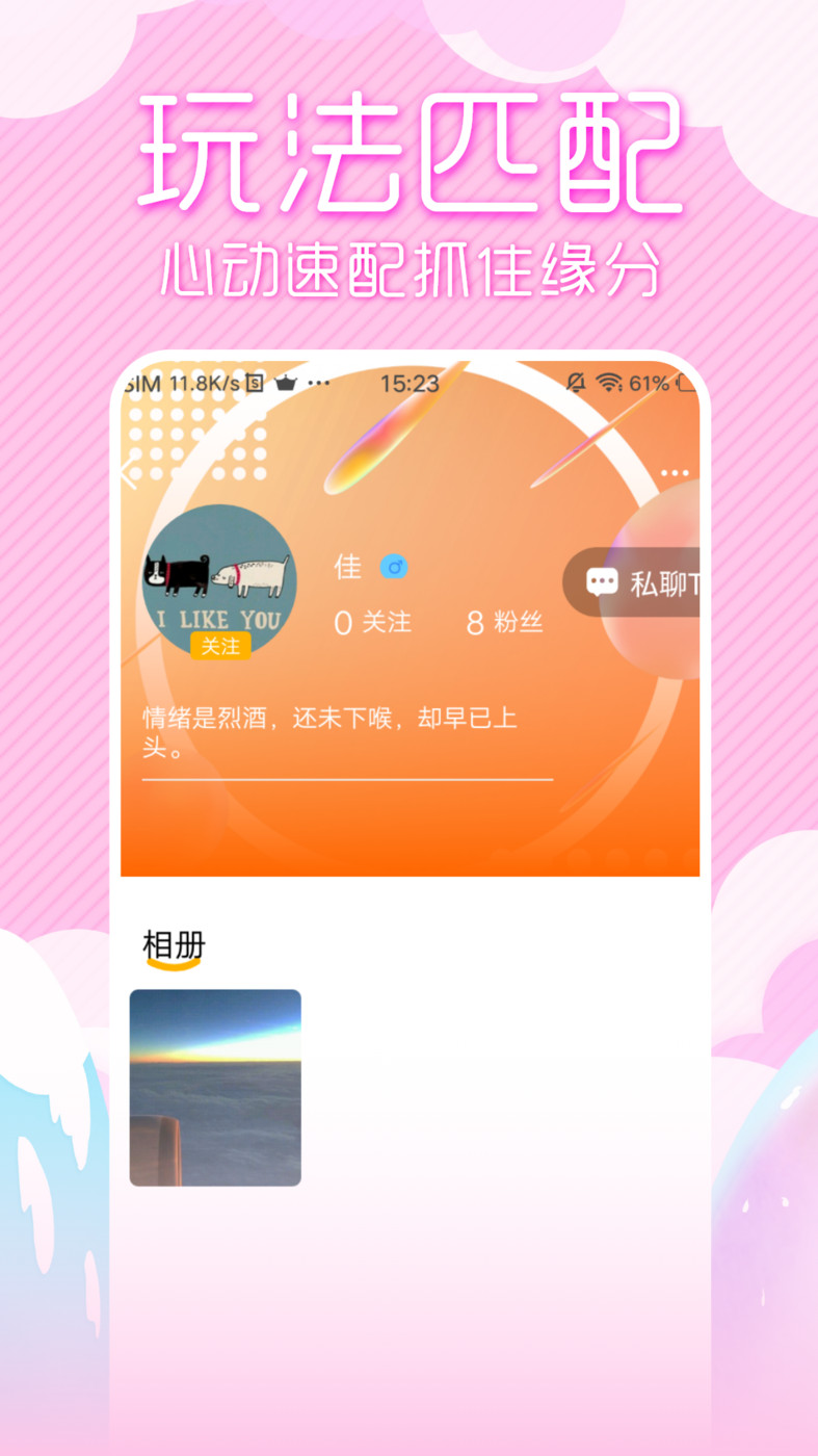 初夏交友2023