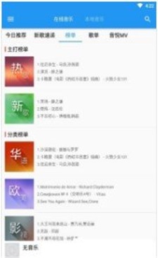小为音乐下载