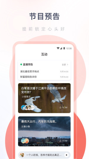 热干面电台手机版截图