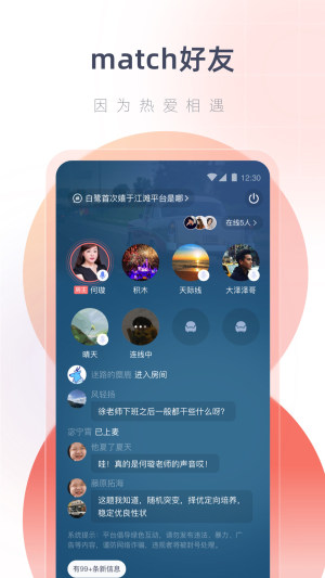 热干面电台手机版截图