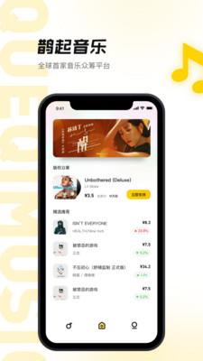 鹊起免费版