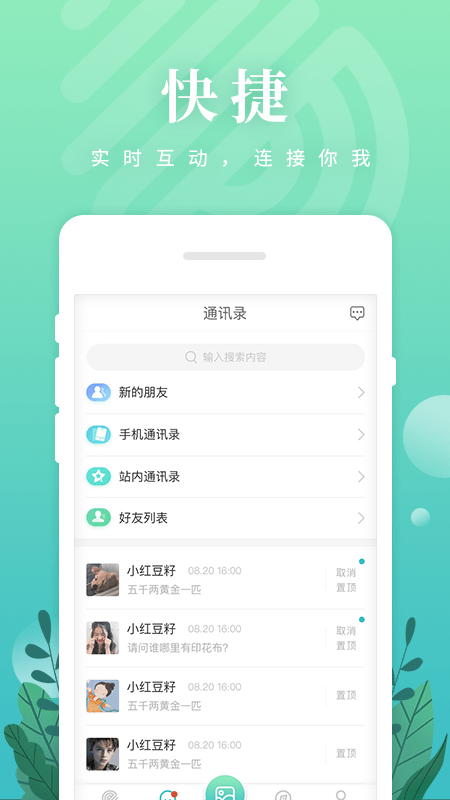 纺织达人免费版