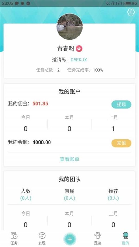 即点免费版