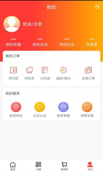 景茂福云商城免费版