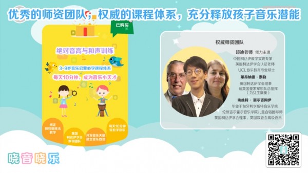 晓音晓乐app