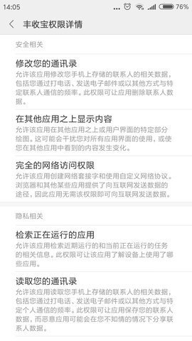 丰收宝