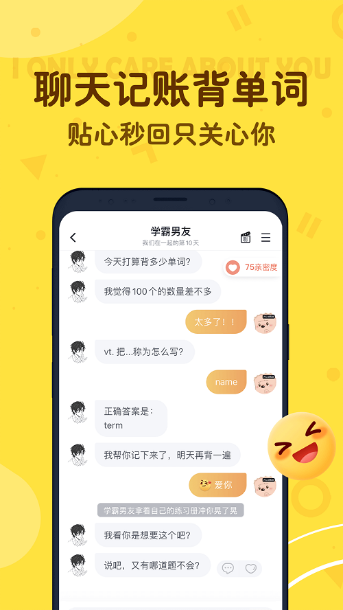 叨叨聊天破解版截图
