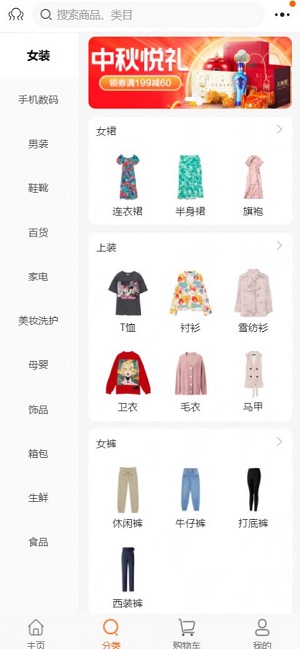 晶典云品免费版