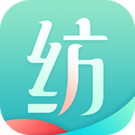 纺织达人免费版