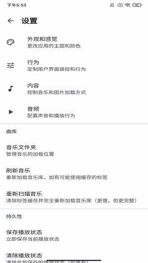 去天蓝白免费版截图