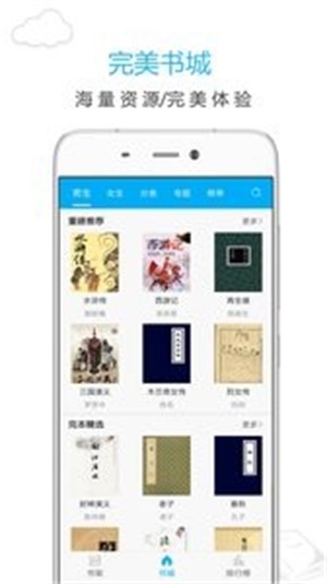 笔趣阁app下载
