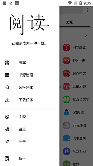 柚子阅读内置书源