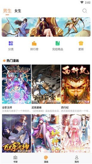 三六漫画免广告