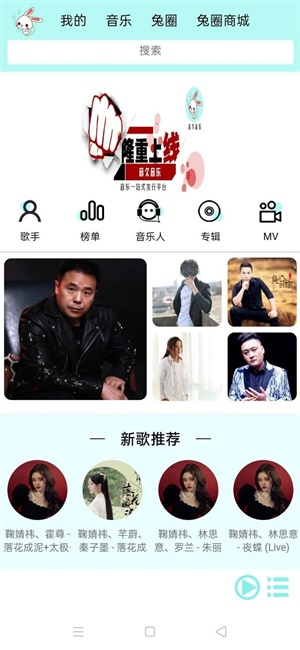 音久音乐免费版