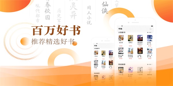 笔芯阅读破解版截图