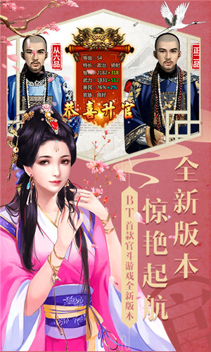 官人好坏破解版截图