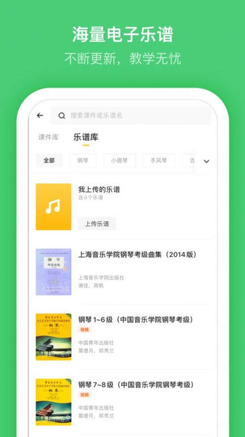 小布音乐学生端app安卓