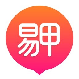 易甲普通话考试红色版