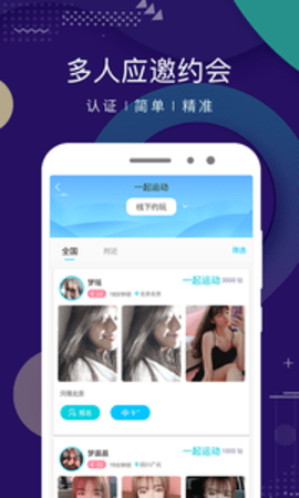 点技app同城