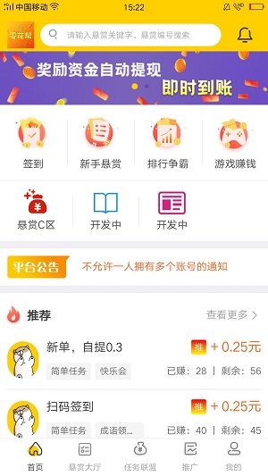 零花帮2023