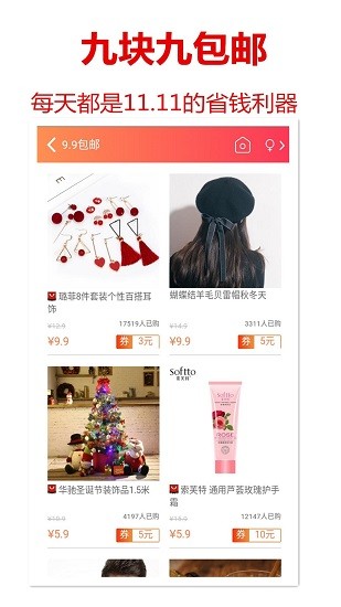 乐淘优惠券2023