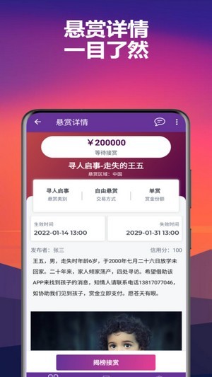 绝赏app