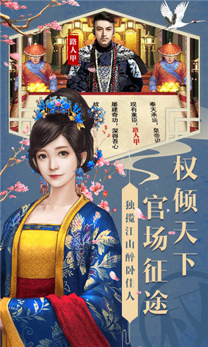 官人好坏破解版截图