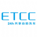 ETCC24h共享自助洗车