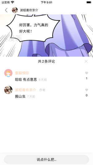 火漫社2023