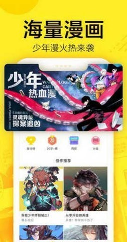 61漫画免费截图
