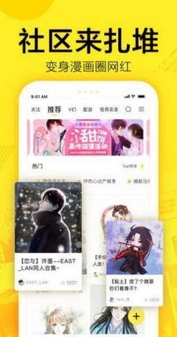 61漫画免费截图