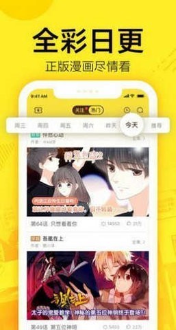 61漫画免费截图