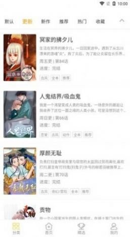 条漫社破解版