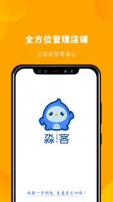 淼客截图
