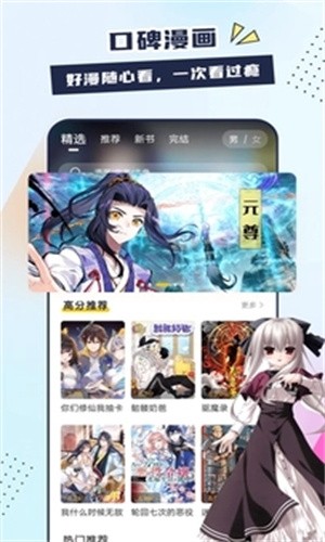 比熊漫画无广告最新版本