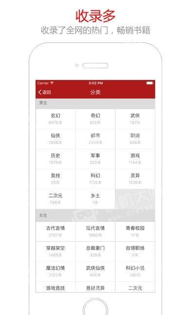 笔趣阁小说免费版破解版
