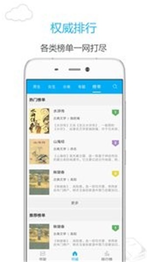 笔趣阁小说手机免费版