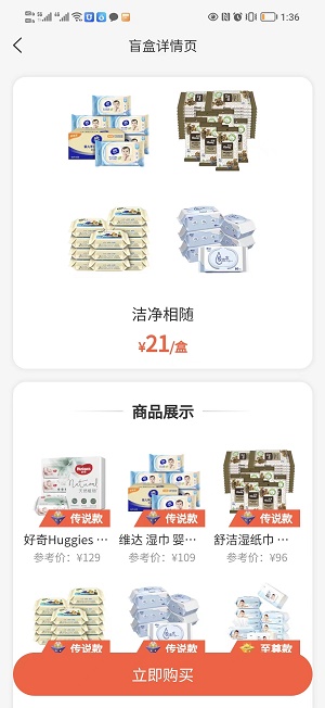 乐点商城app