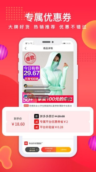 聚合拼购2024